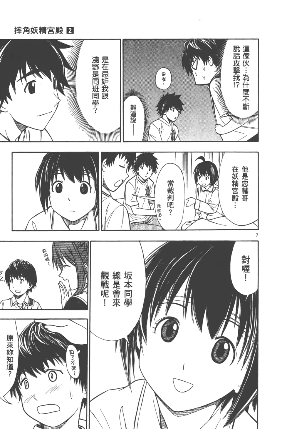 Page 87