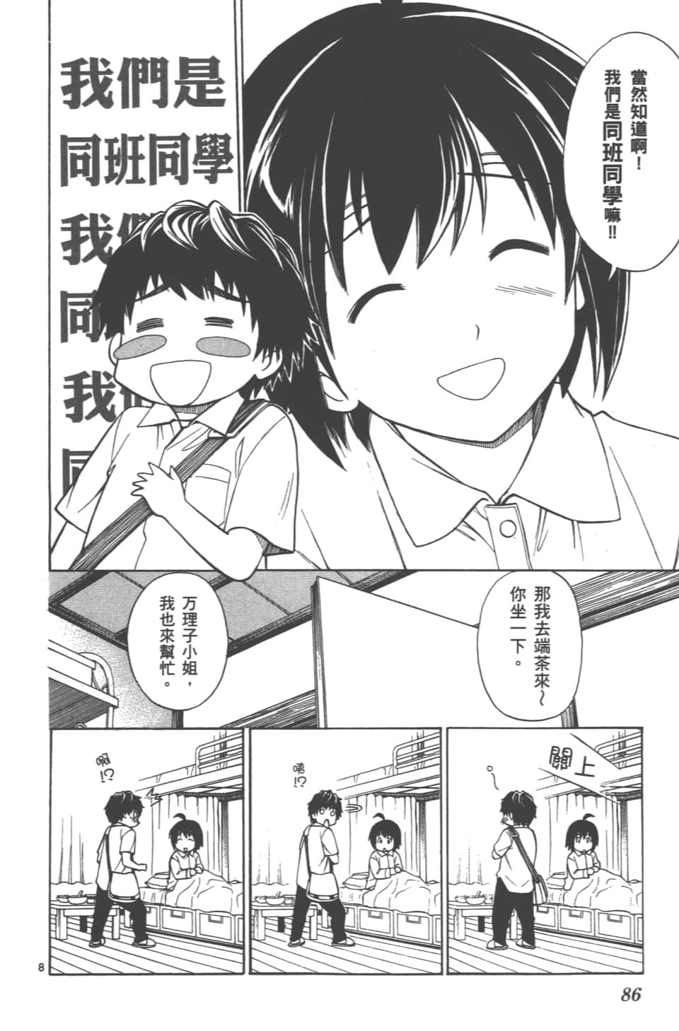 Page 88