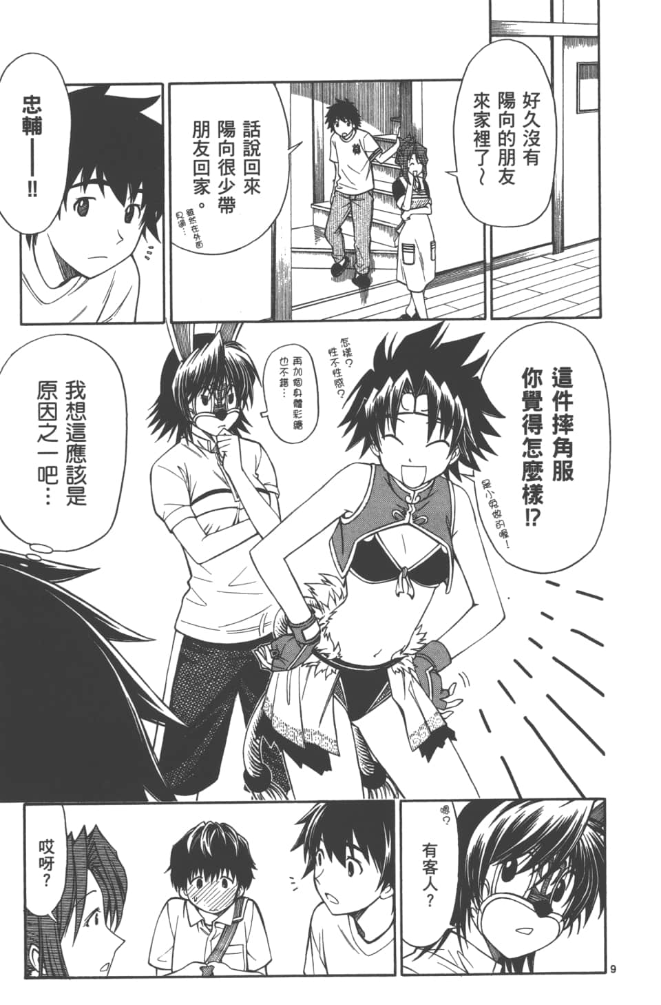 Page 89