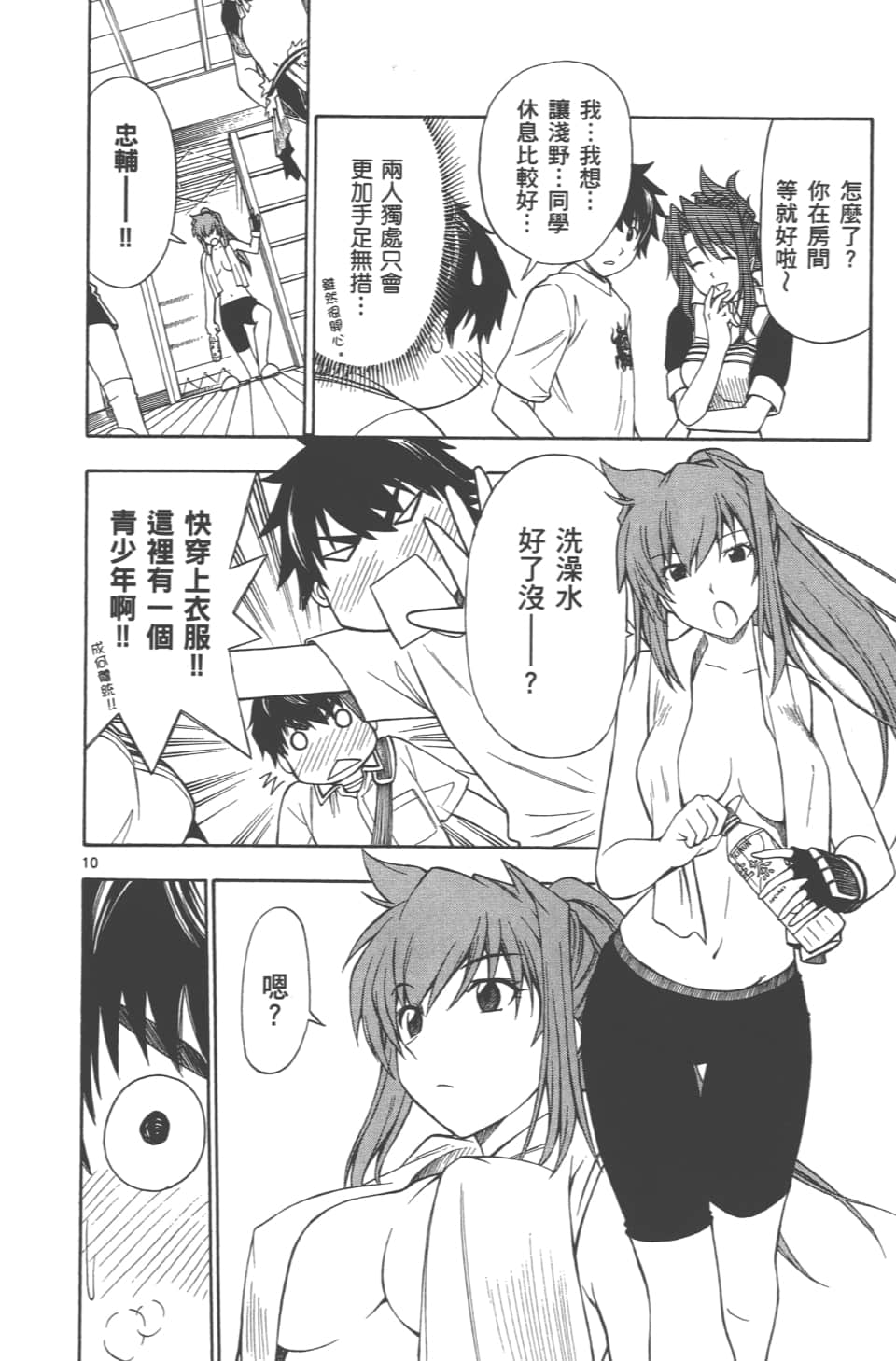 Page 90