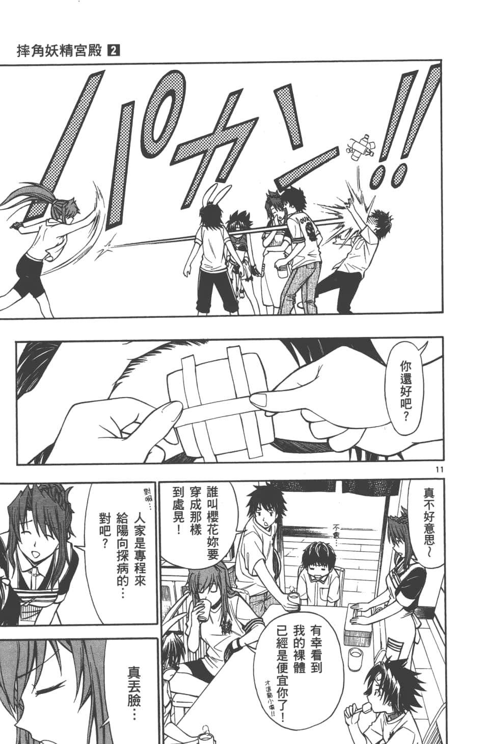Page 91