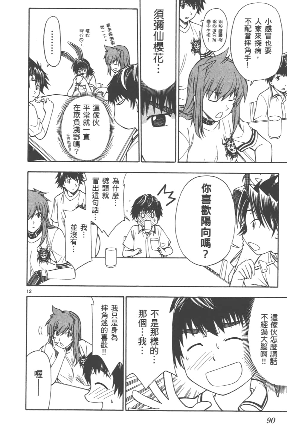 Page 92