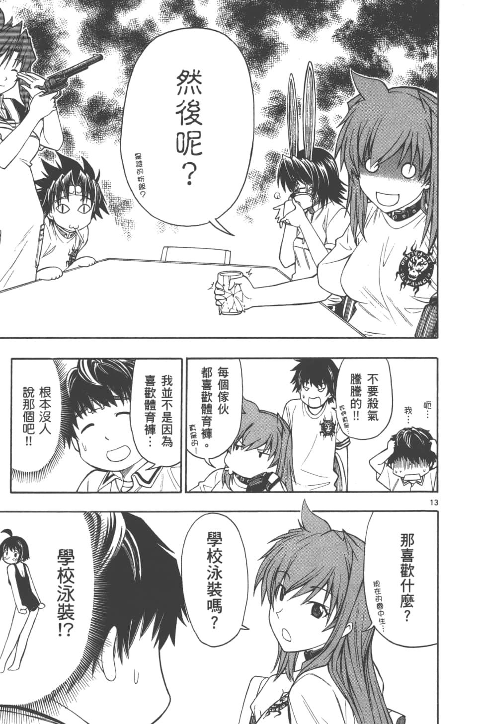 Page 93