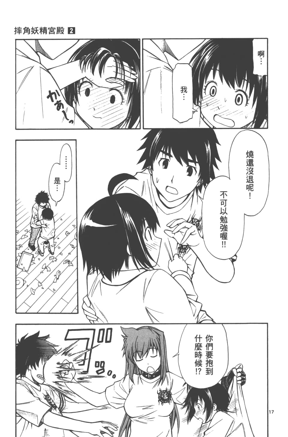 Page 97