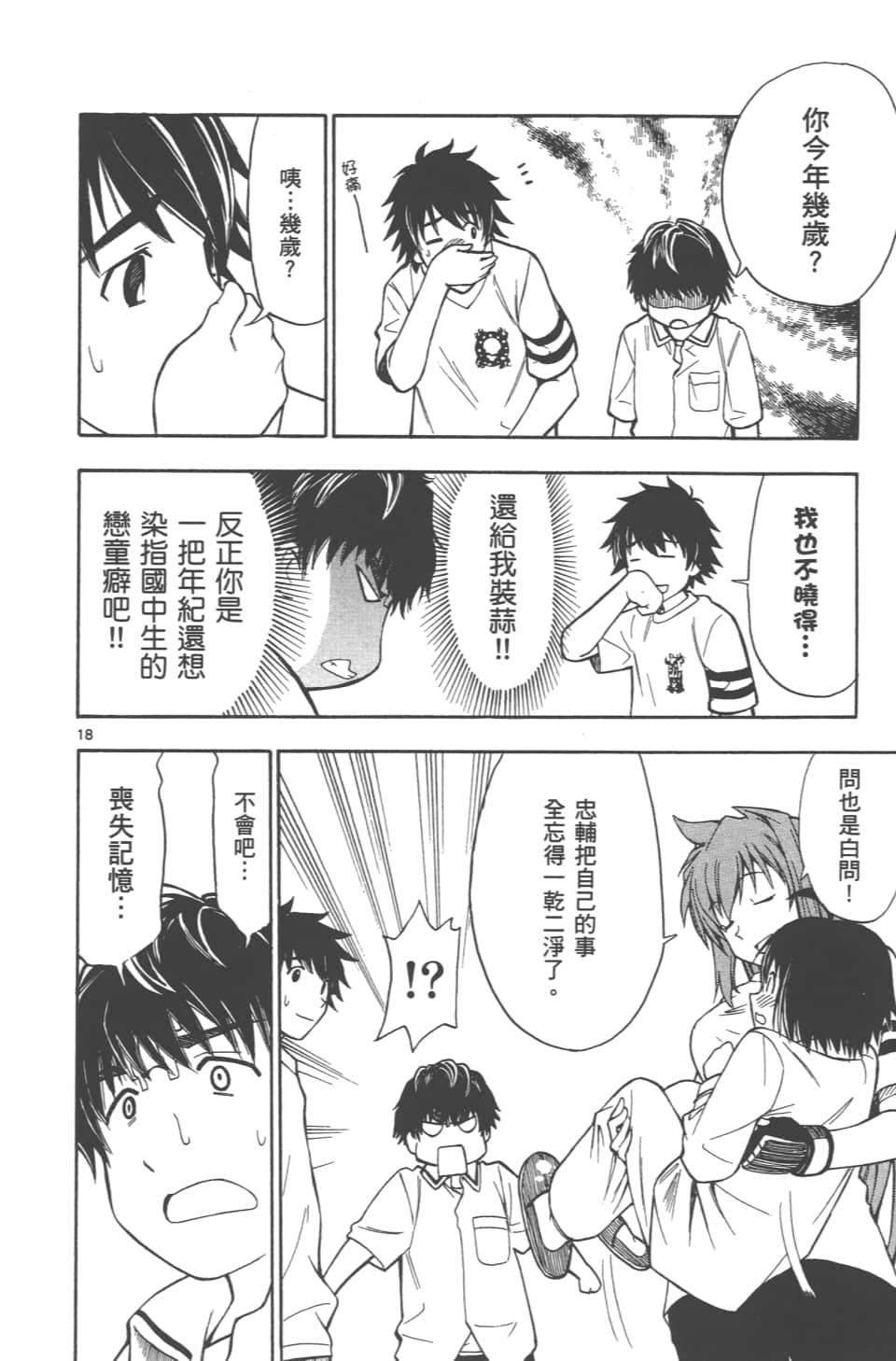 Page 98