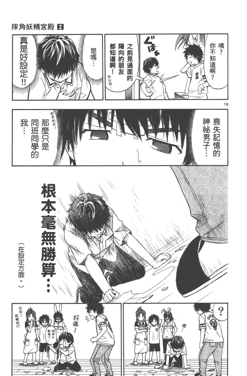 Page 99