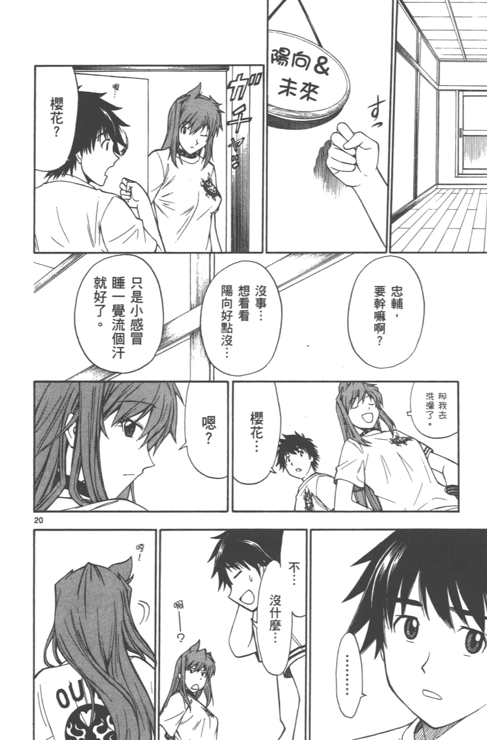 Page 100