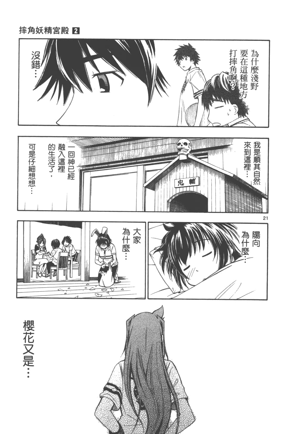 Page 101