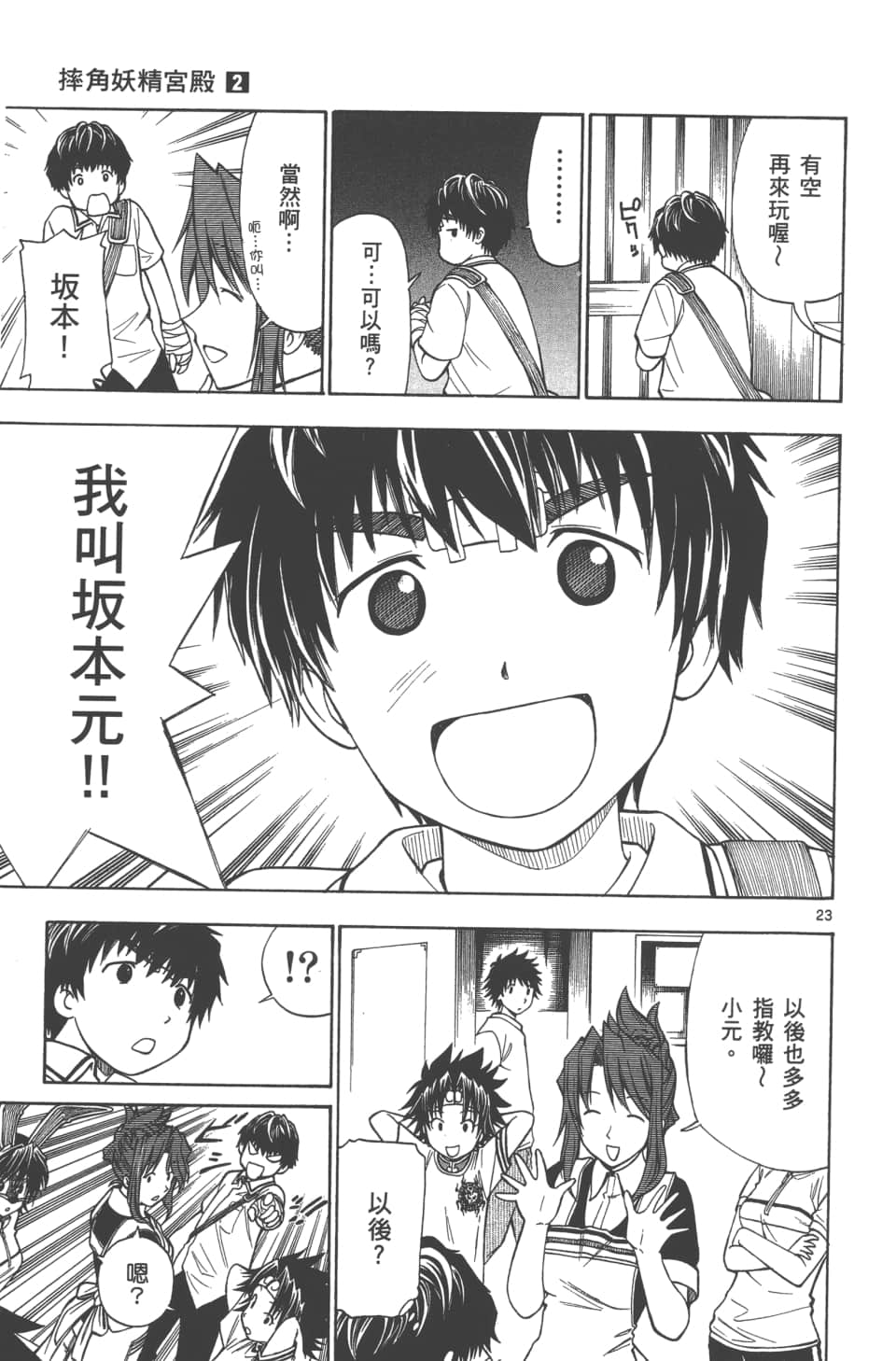 Page 103