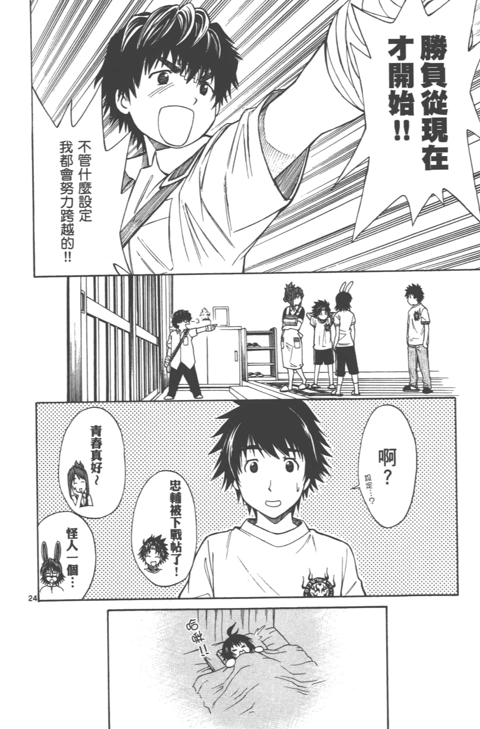 Page 104