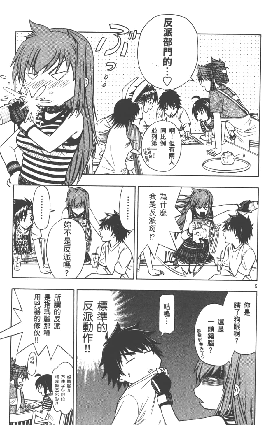 Page 109