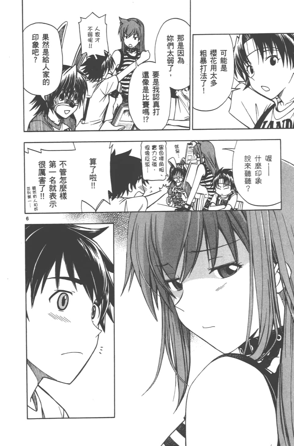Page 110