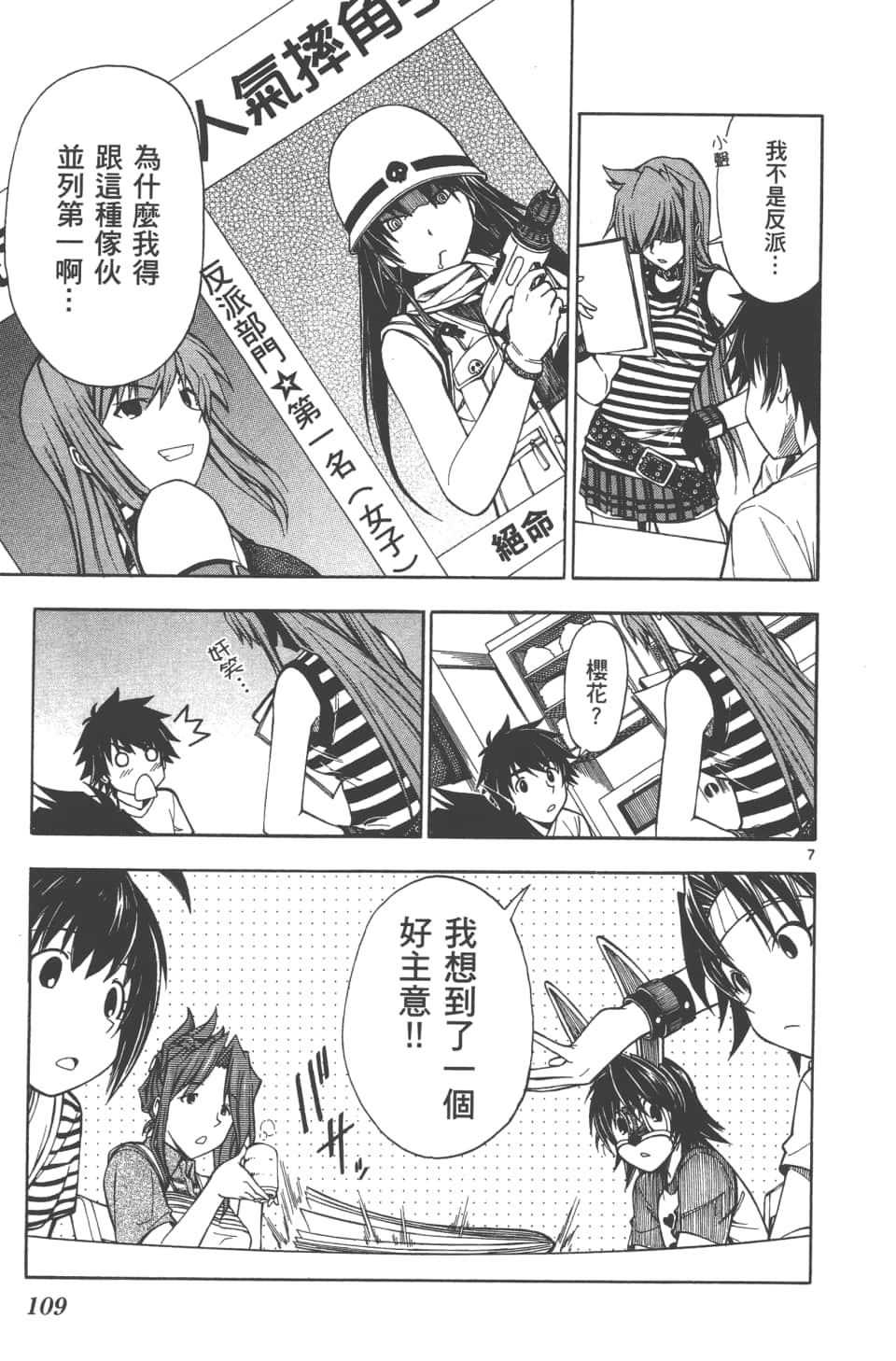Page 111