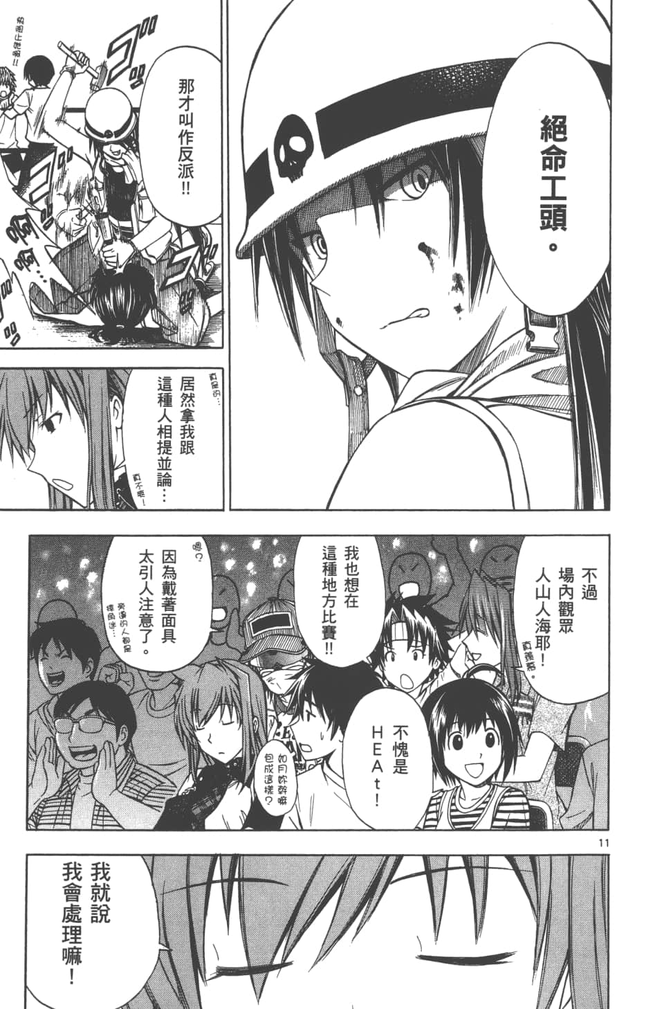 Page 115