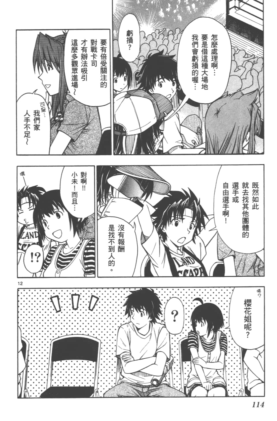 Page 116