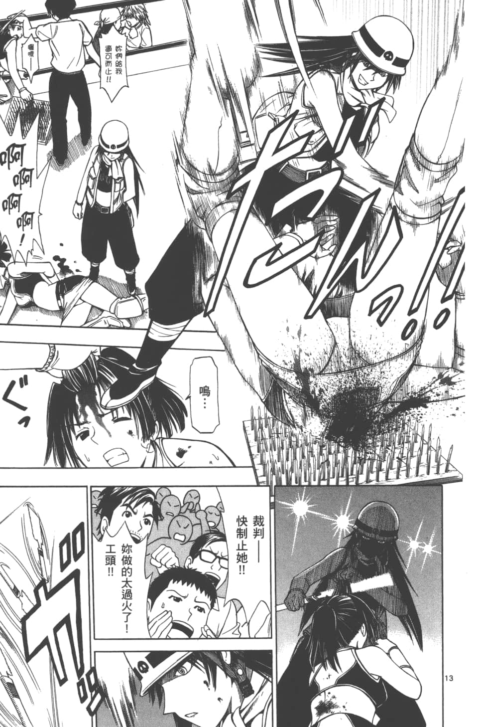 Page 117