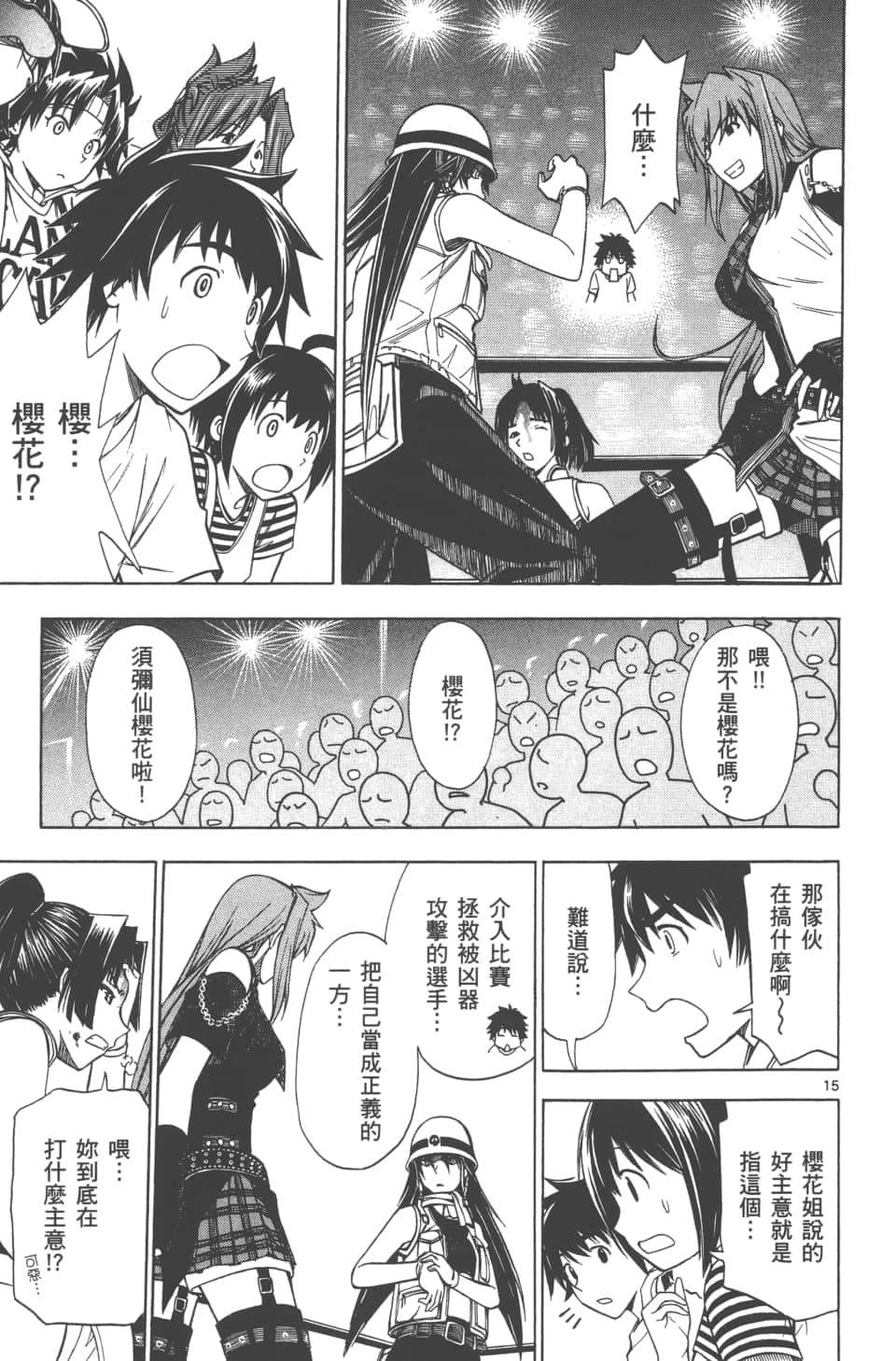 Page 119