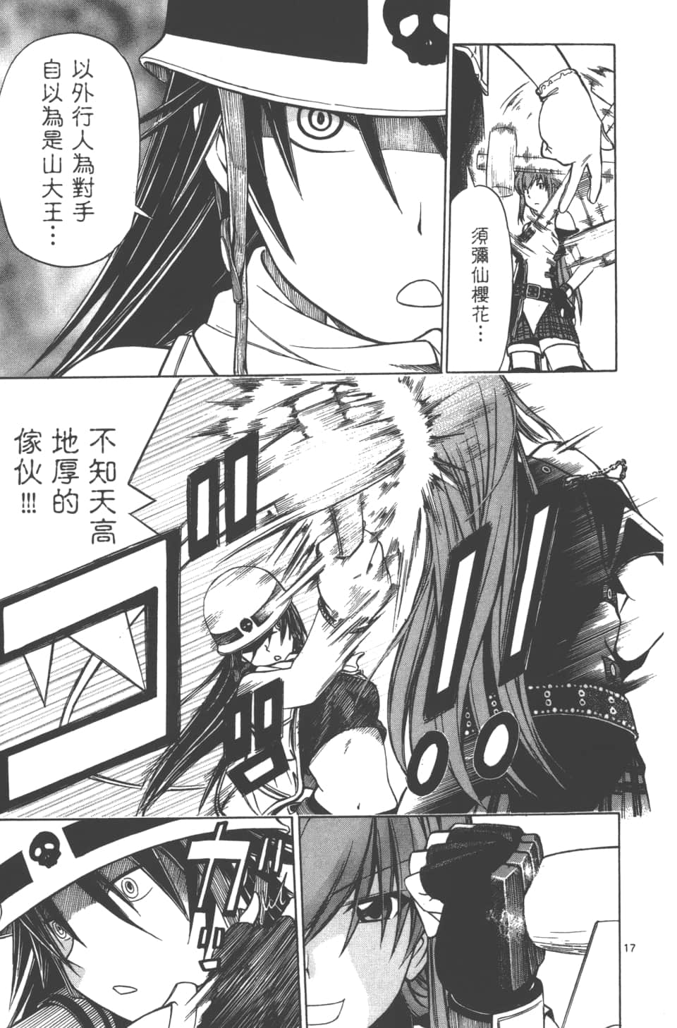 Page 121