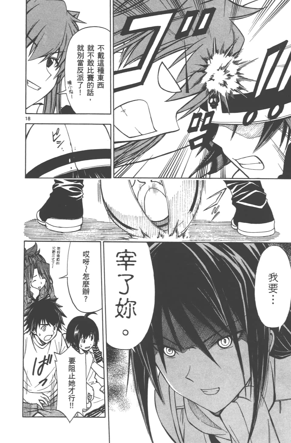 Page 122