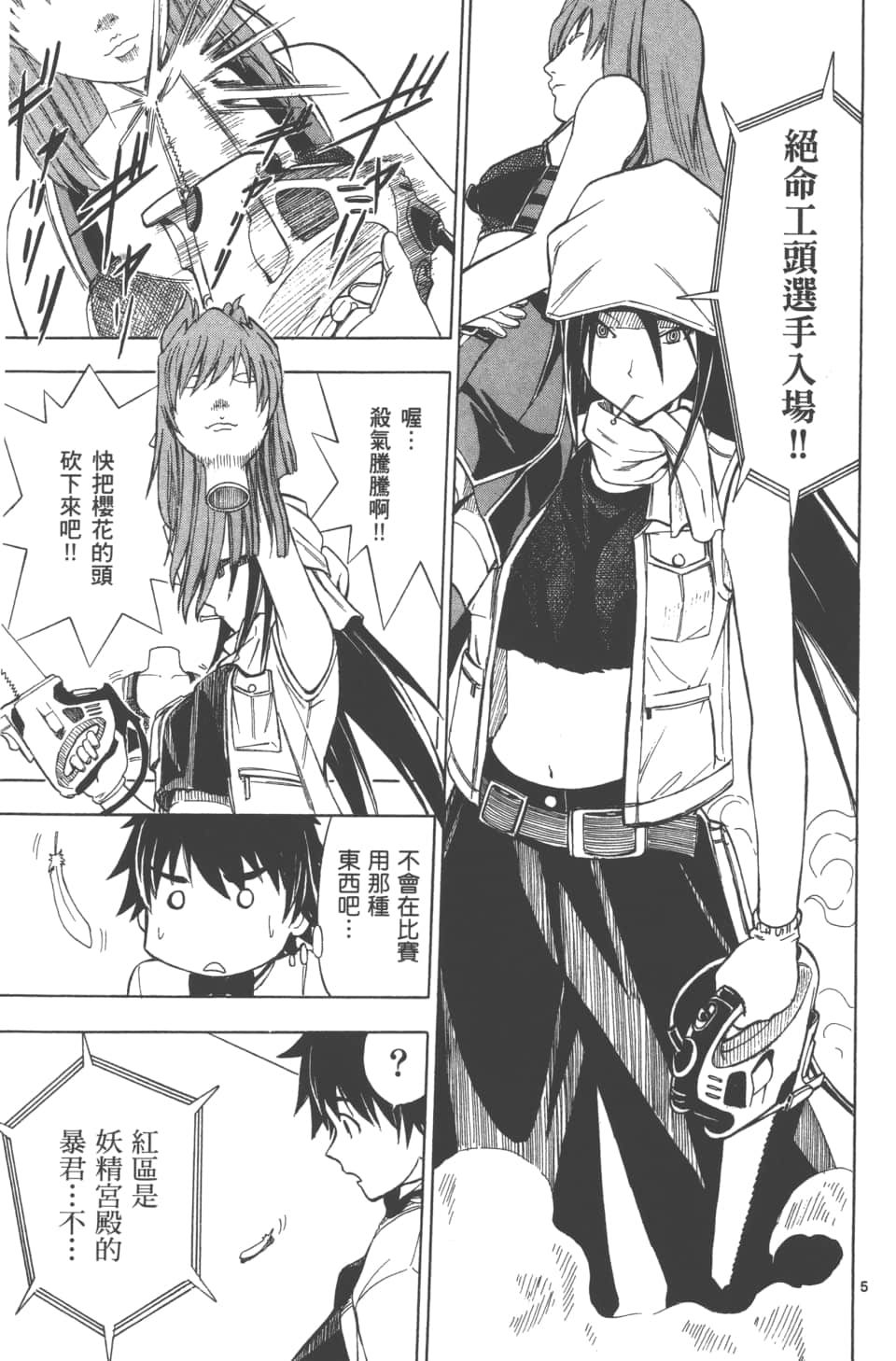 Page 133