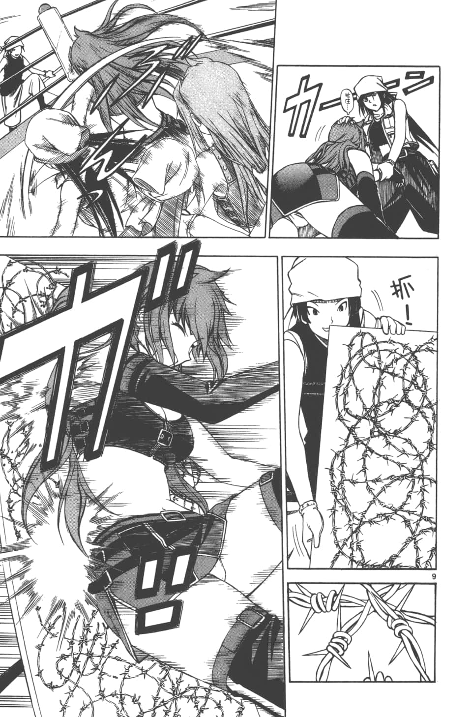 Page 137