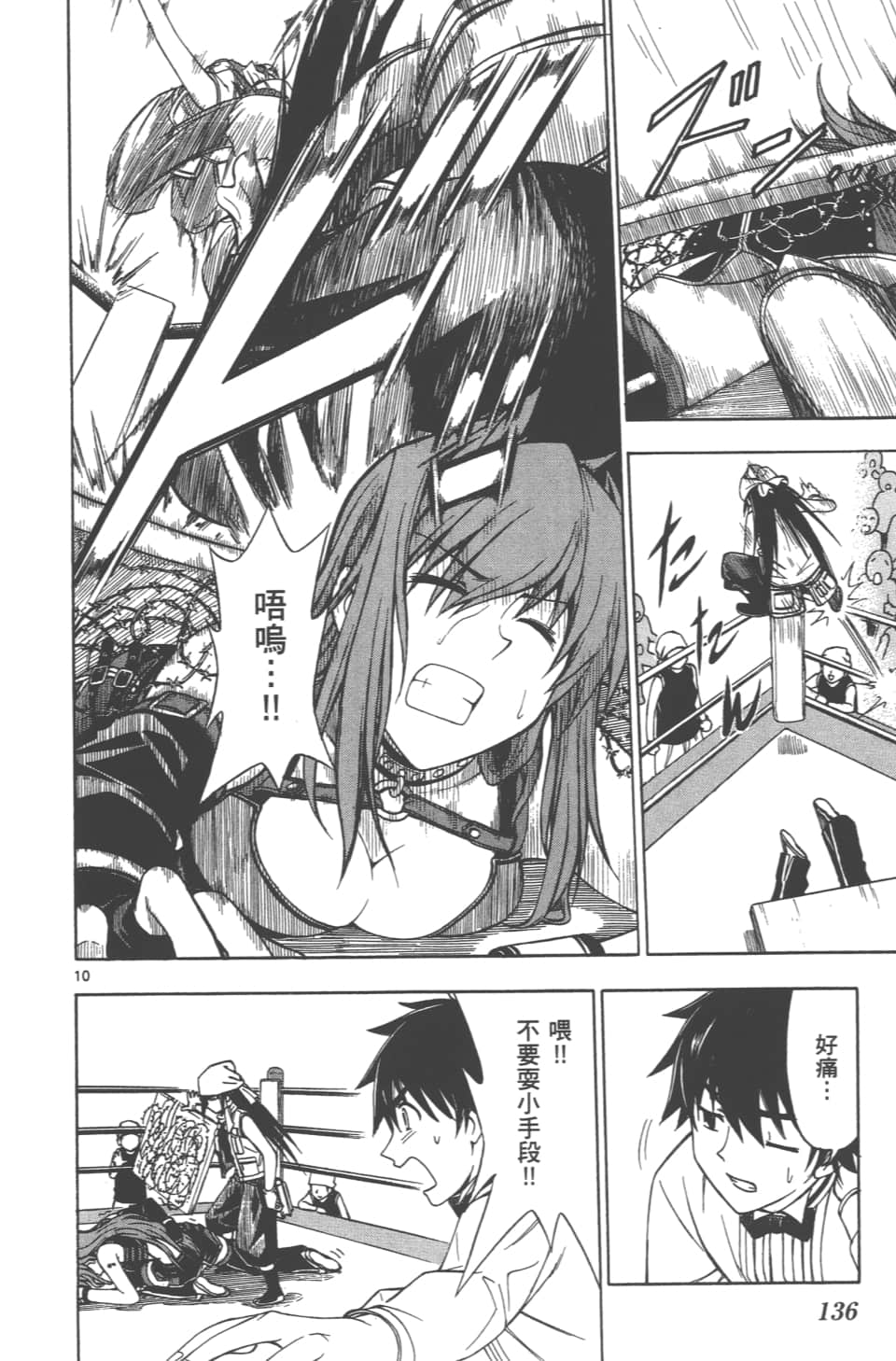 Page 138