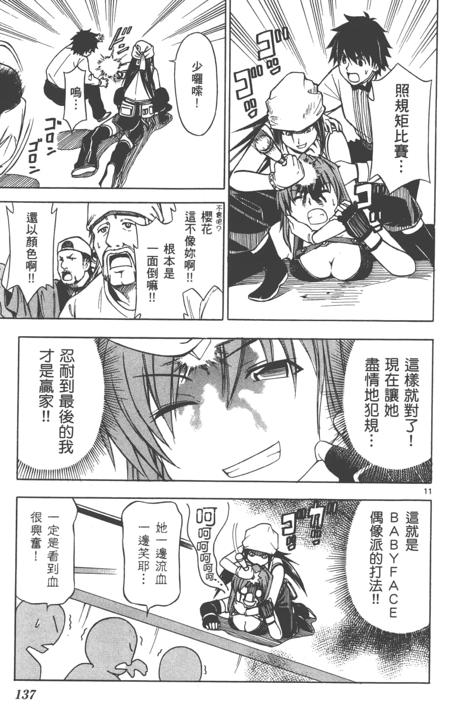 Page 139