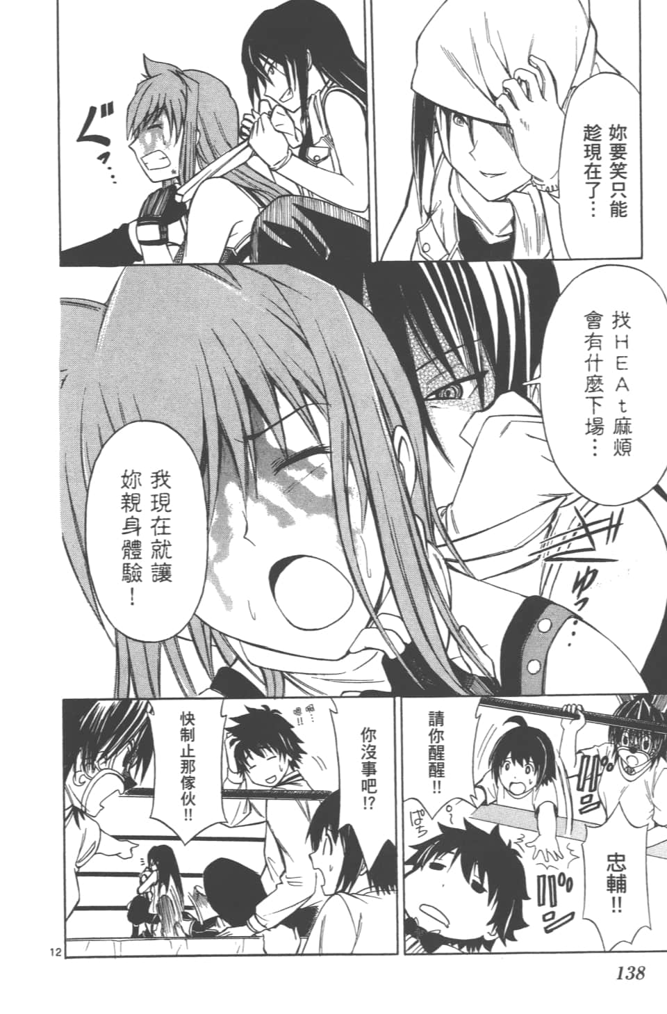 Page 140