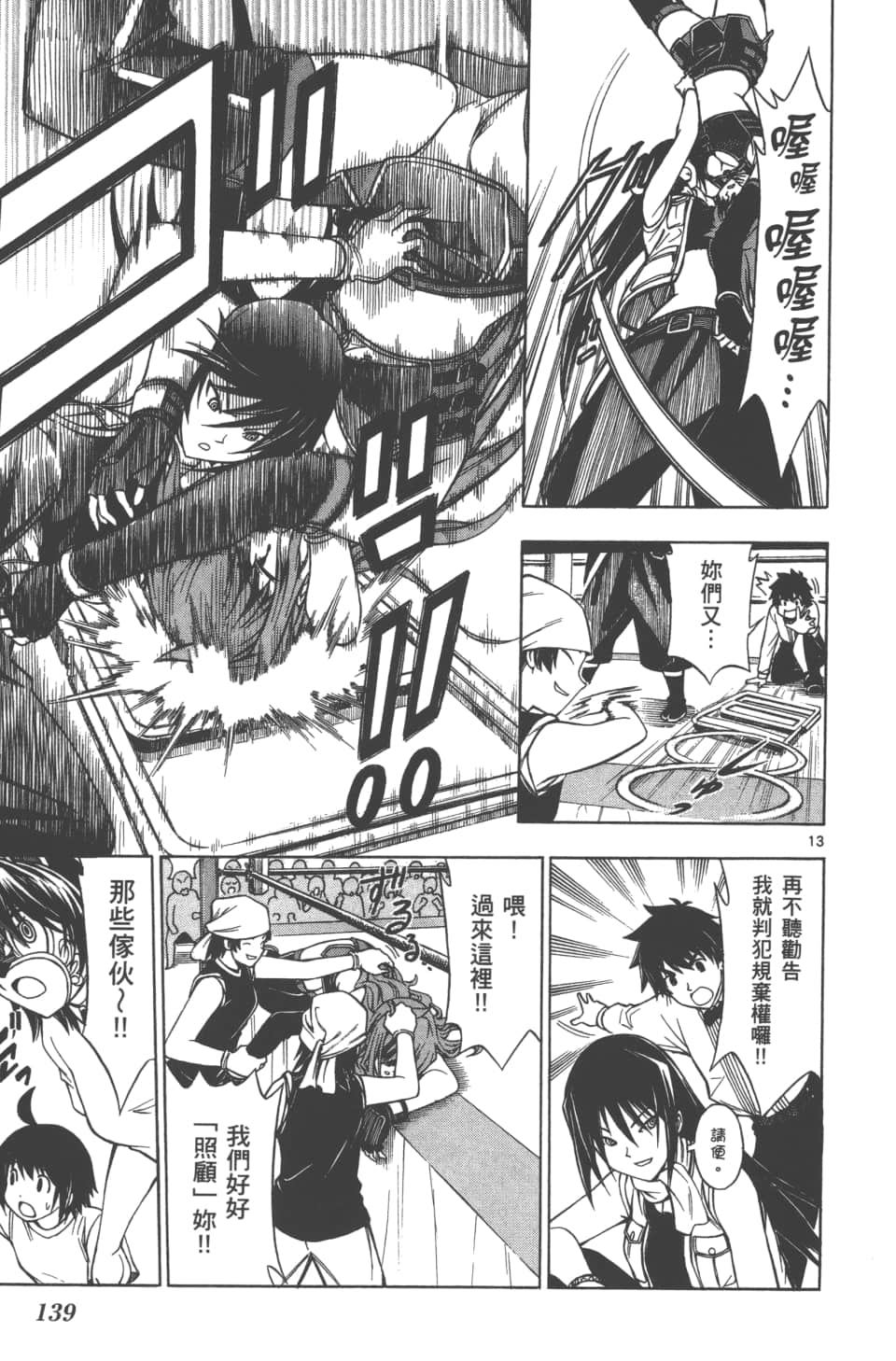 Page 141