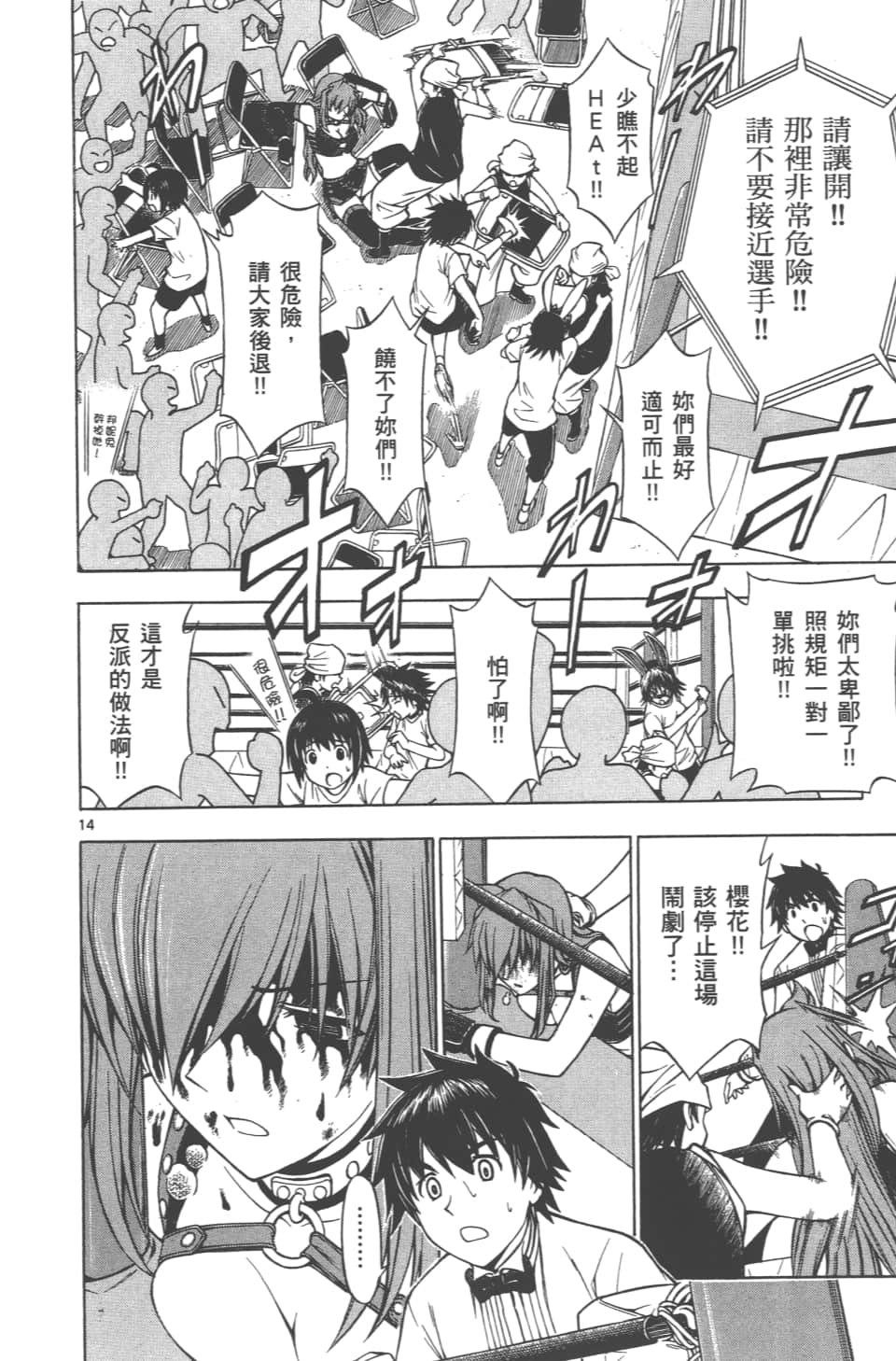Page 142