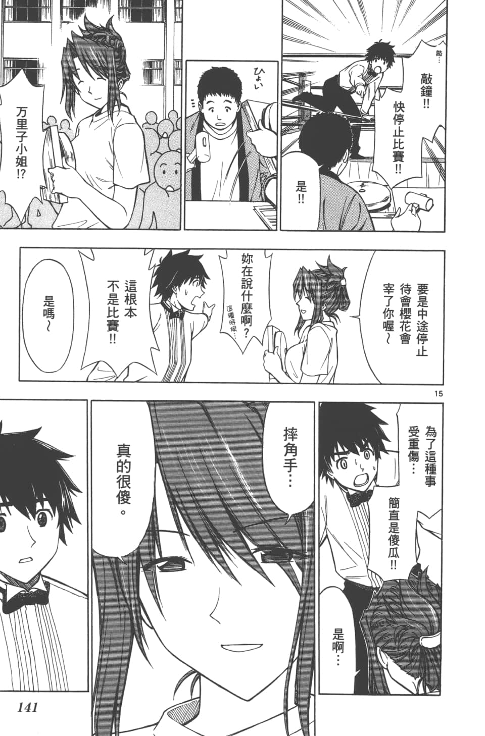 Page 143
