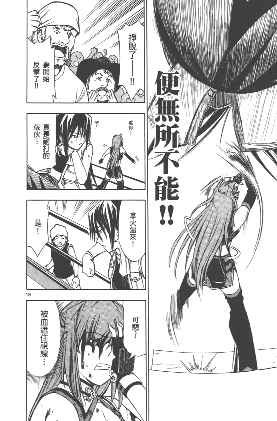 Page 146