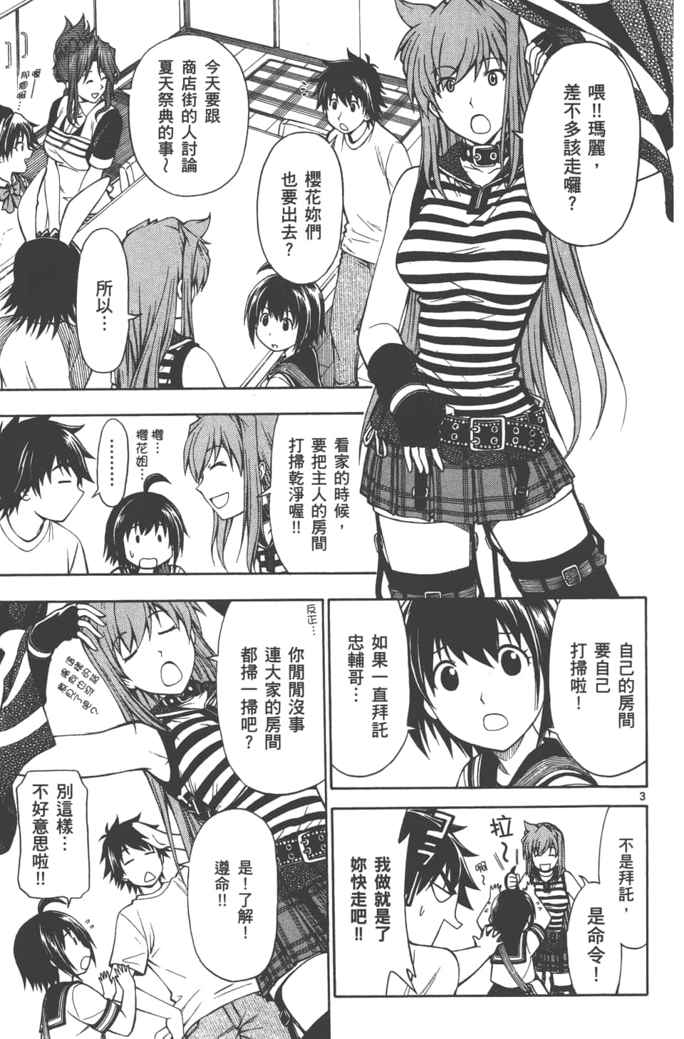 Page 155