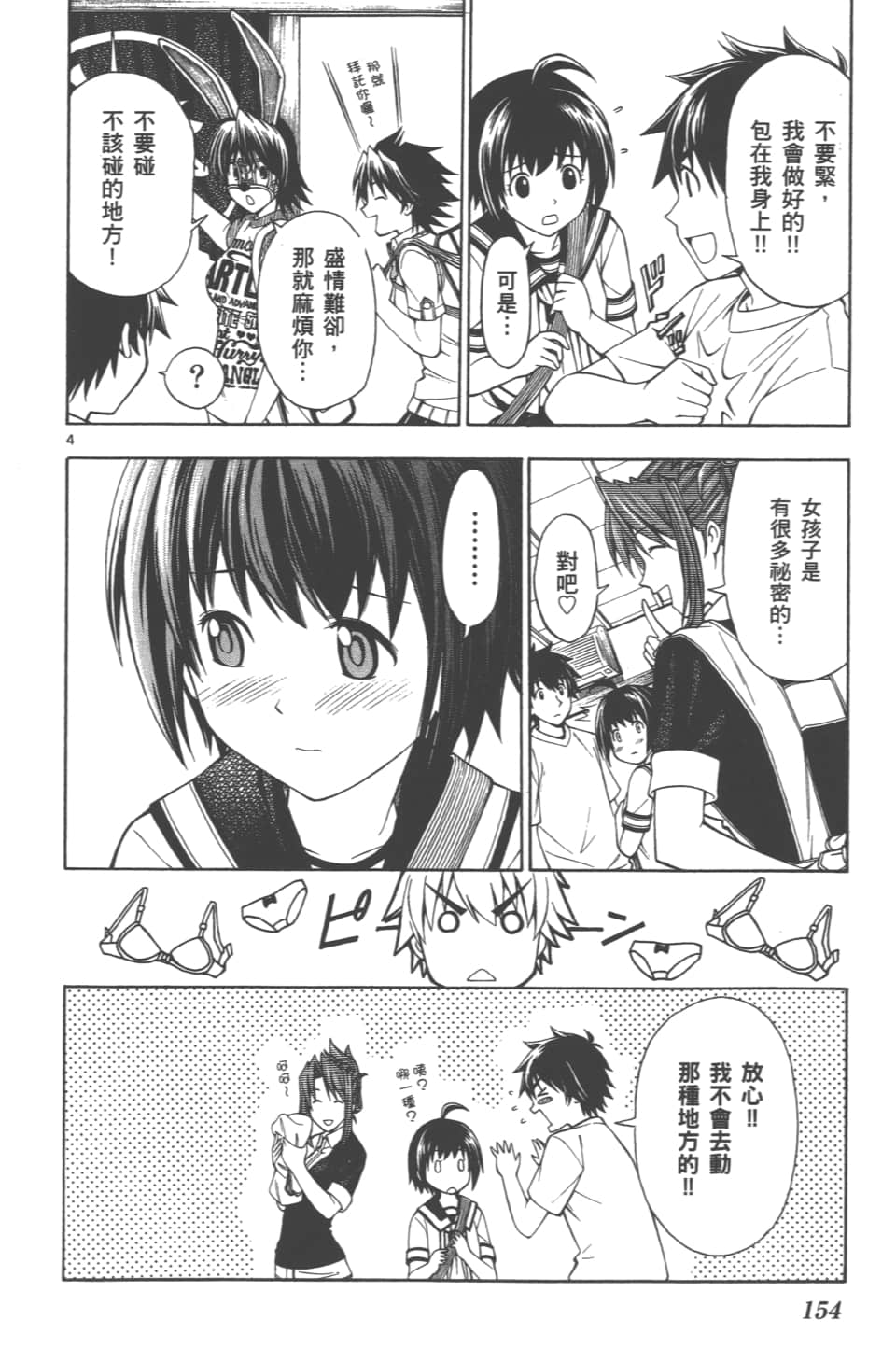 Page 156