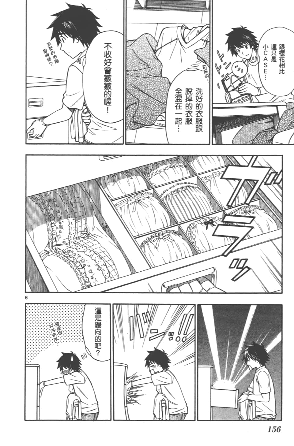 Page 158