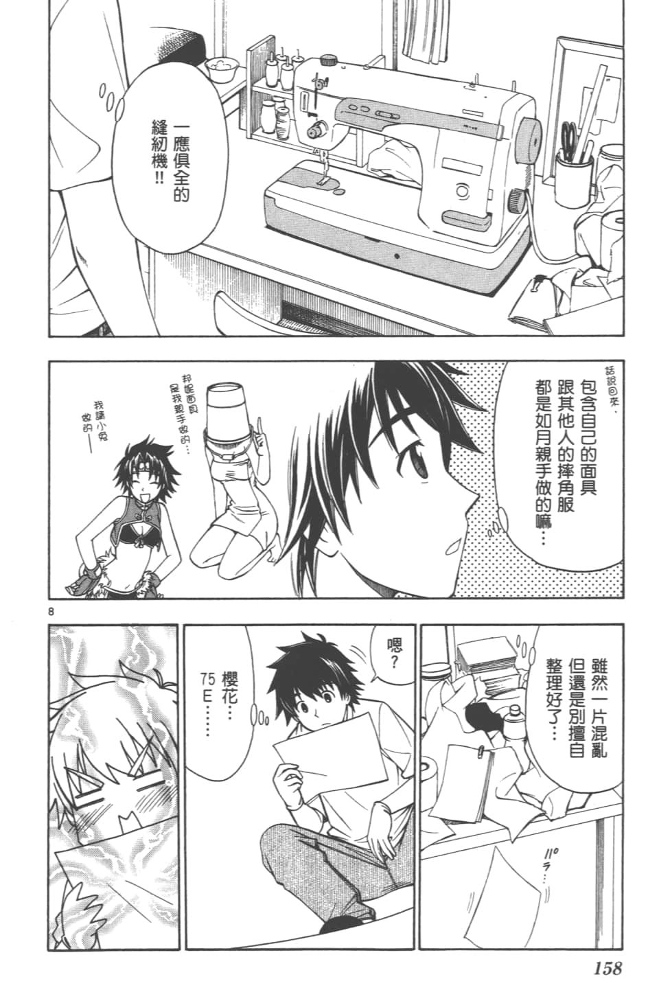 Page 160