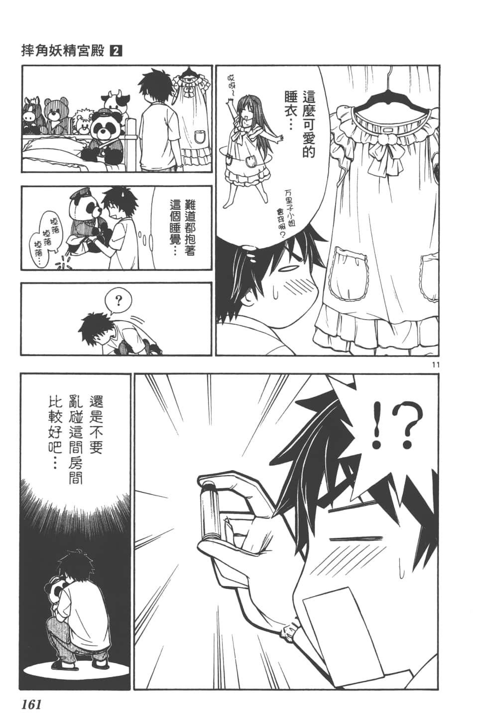 Page 163