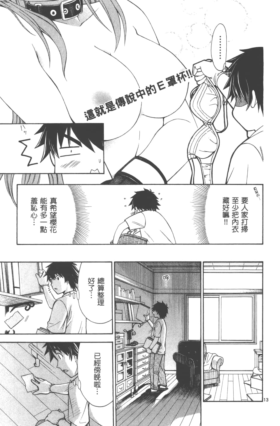 Page 165