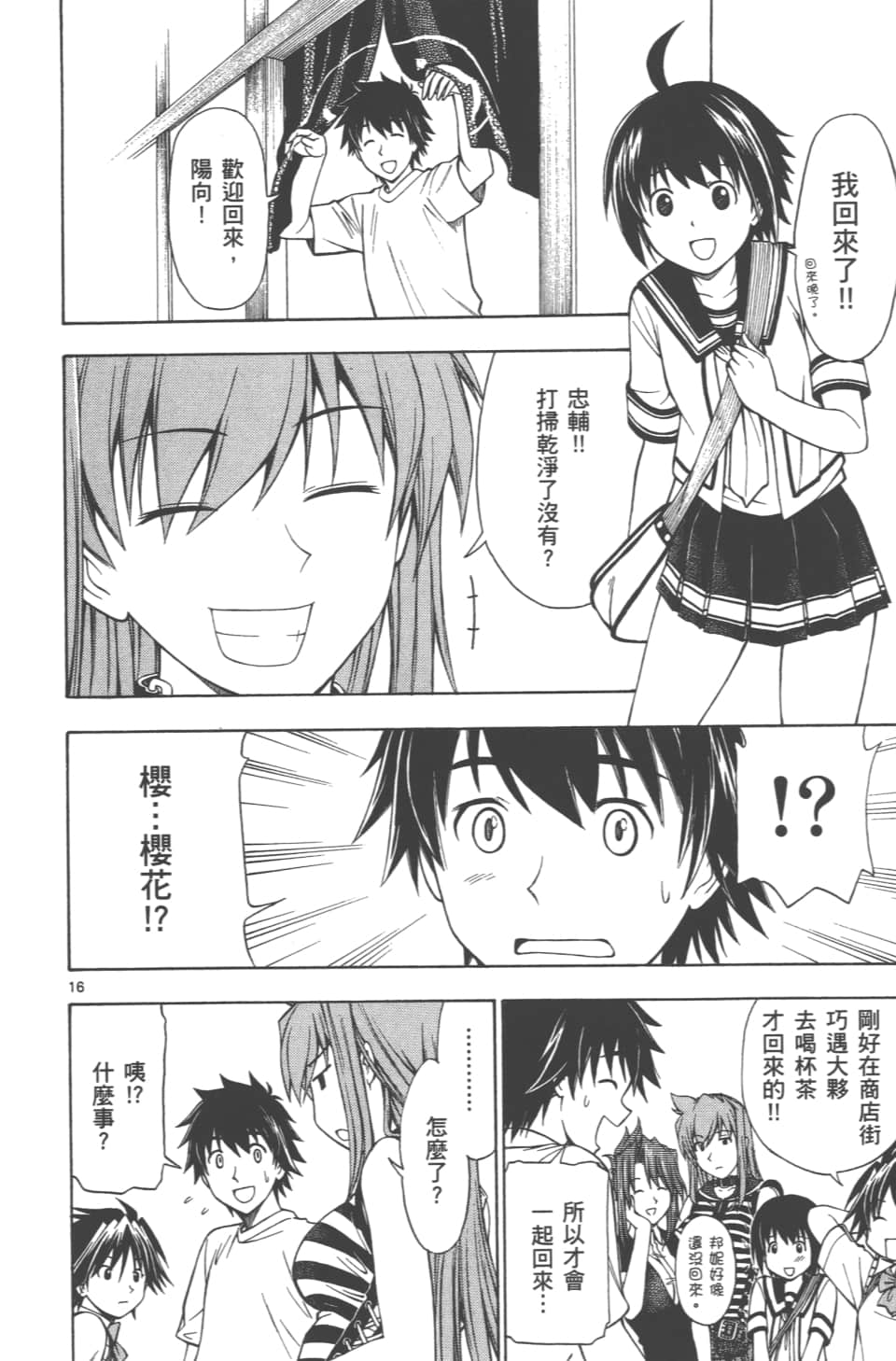 Page 168