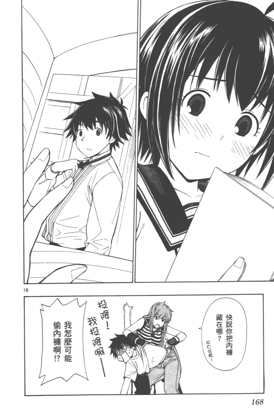 Page 170