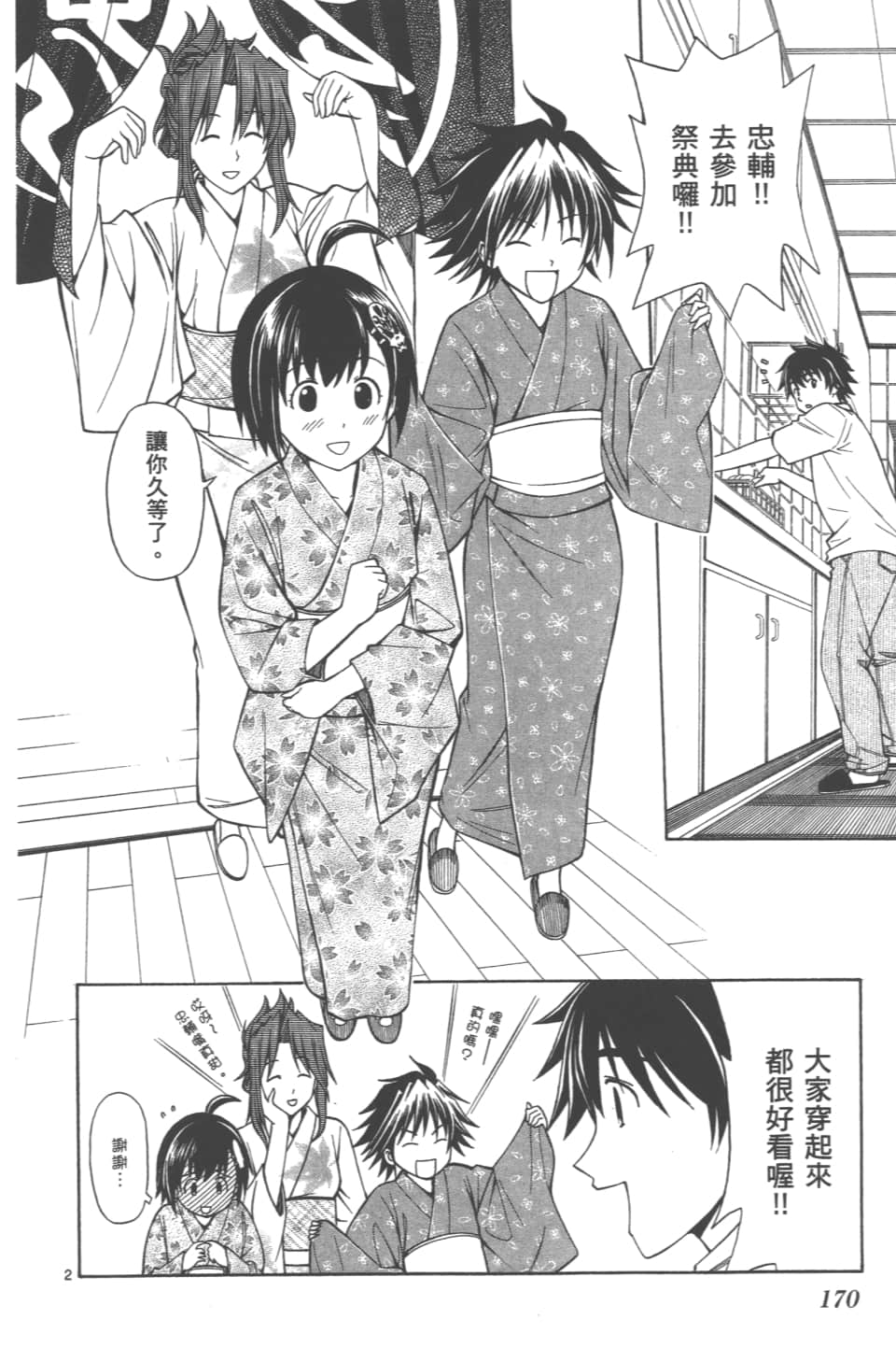 Page 172