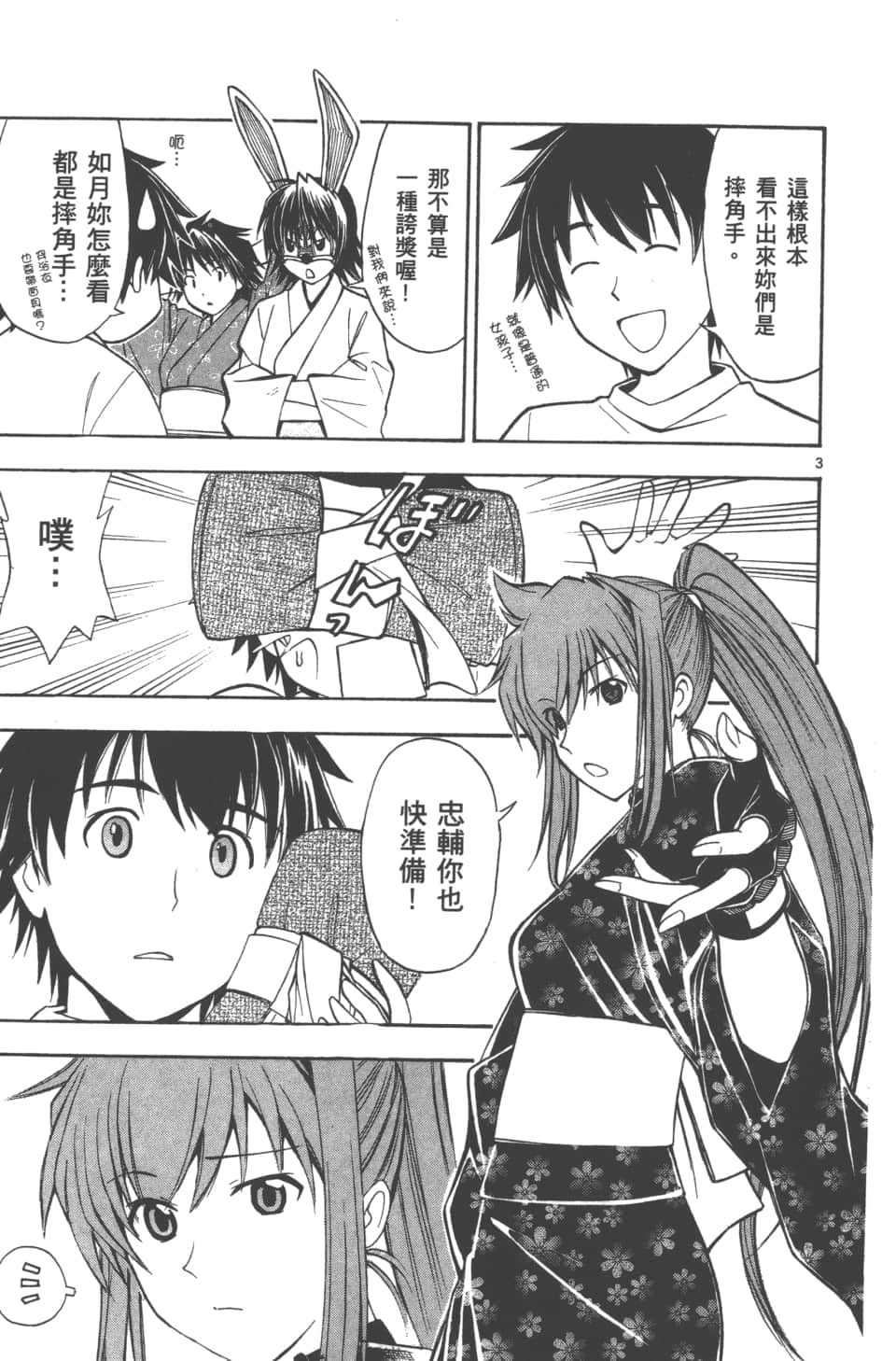 Page 173