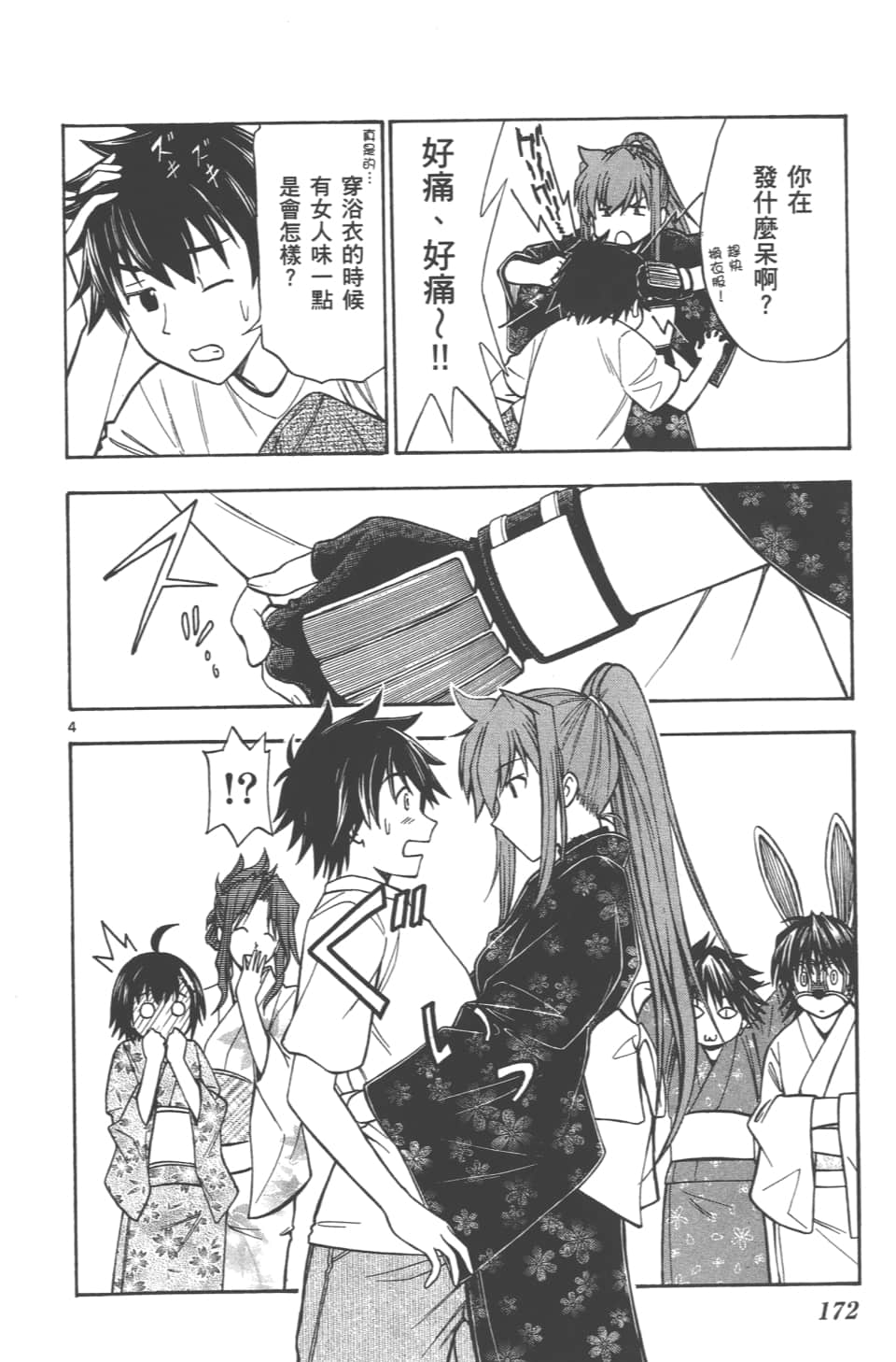 Page 174