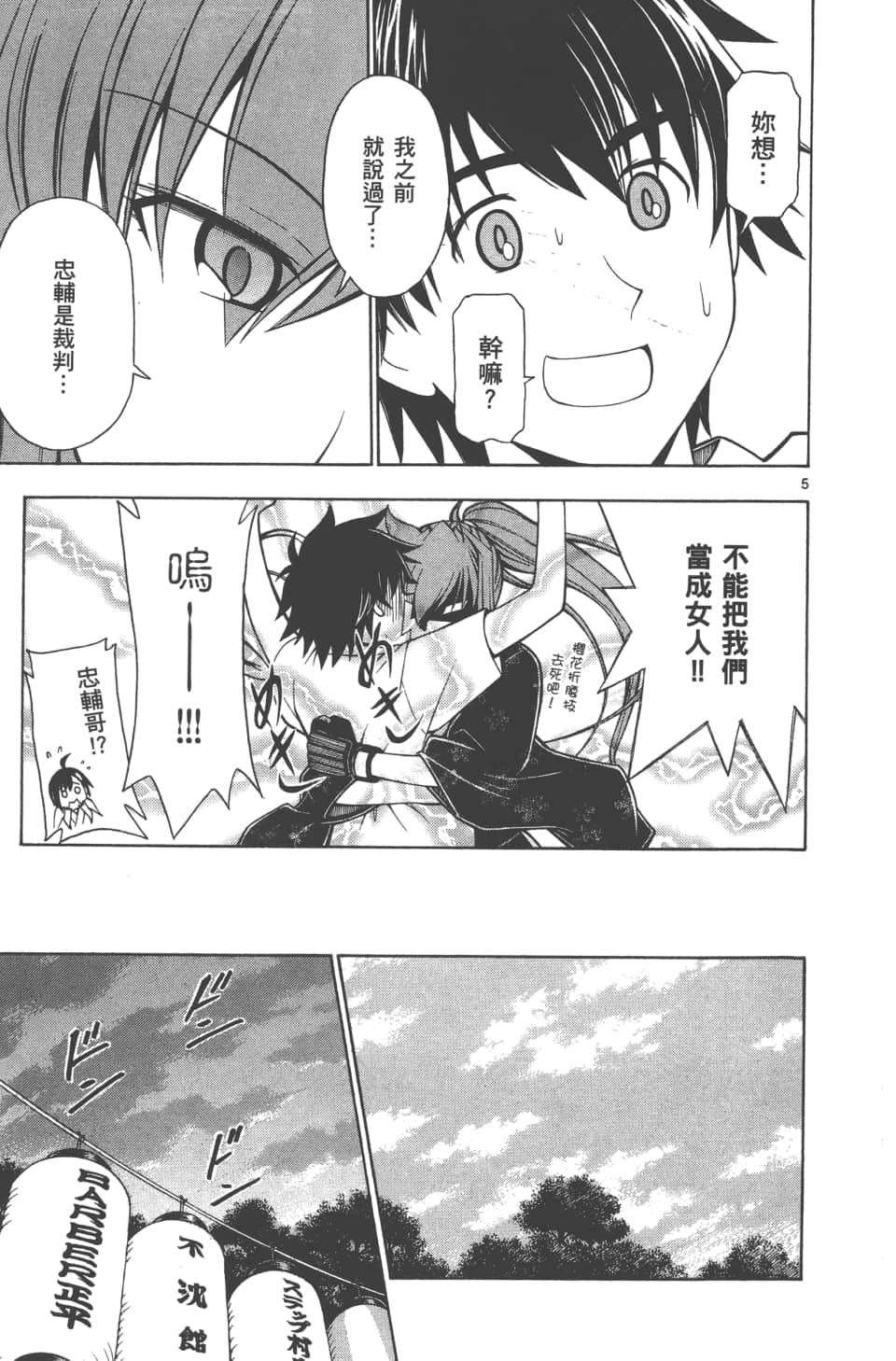 Page 175