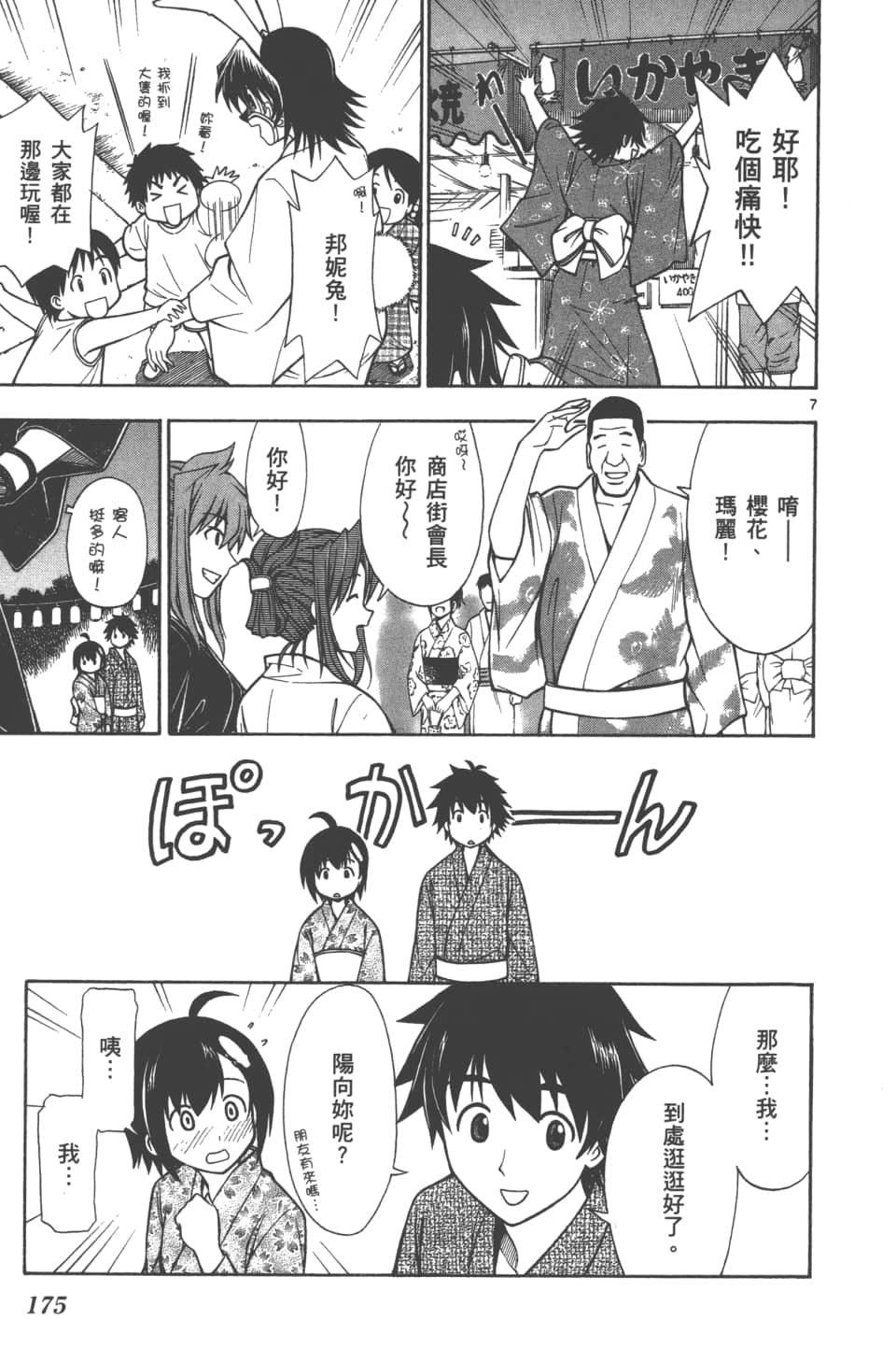 Page 177