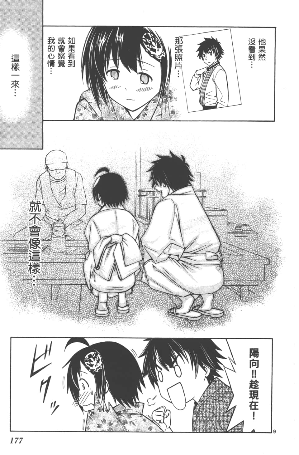 Page 179