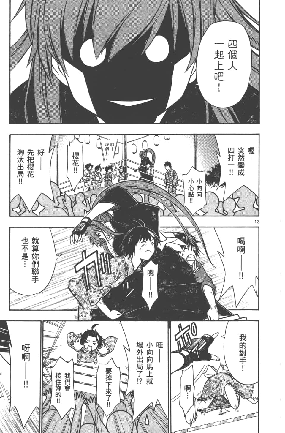 Page 183