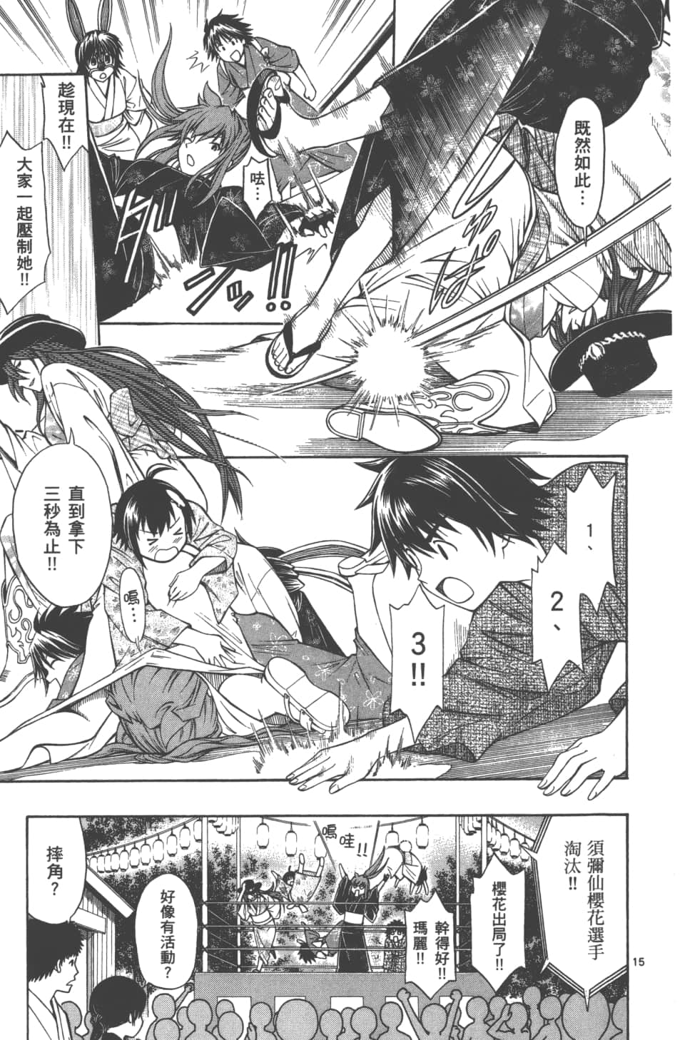 Page 185