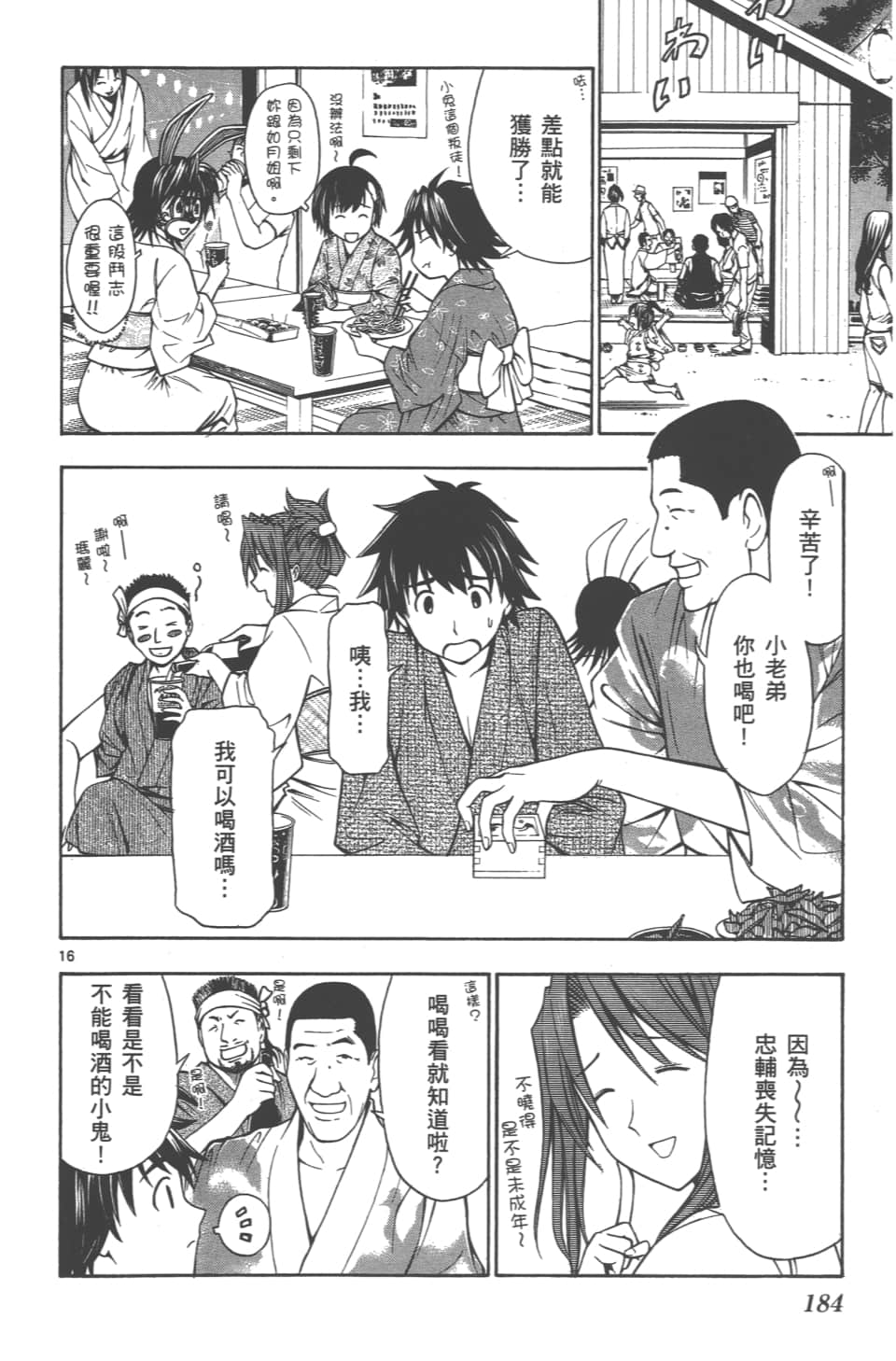 Page 186