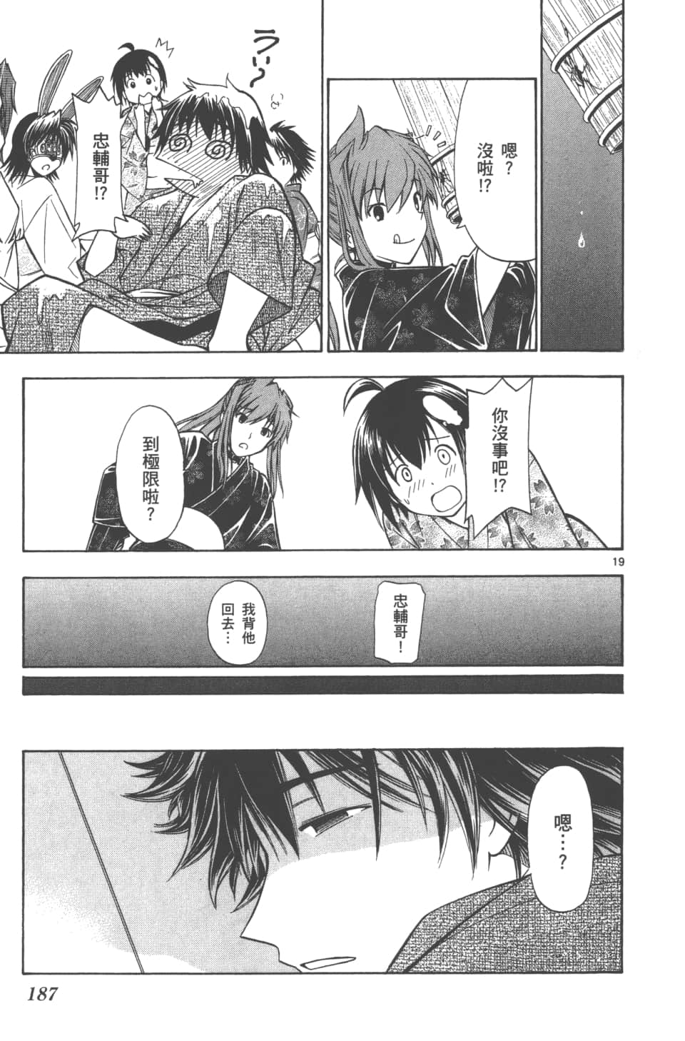 Page 189